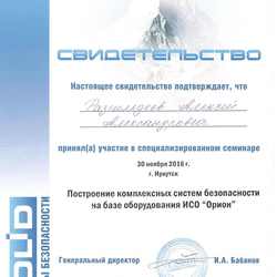 Сертификаты