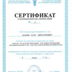 Сертификаты