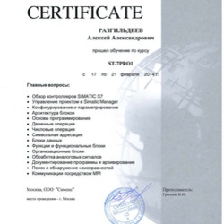 Сертификаты