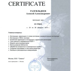 Сертификаты