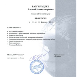 Сертификаты