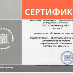 Сертификаты