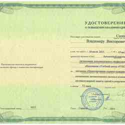 Сертификаты